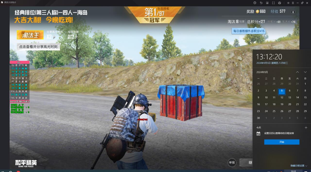 和平精英科技软件v3.0免费版 - 新版本稳定辅助